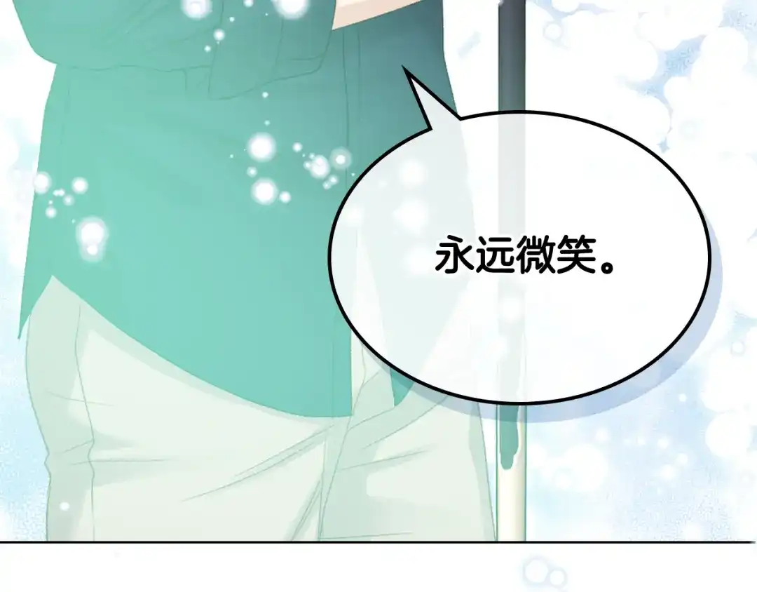 《女骑士的爱慕者们》第三季完结篇 参加武斗会 第60页