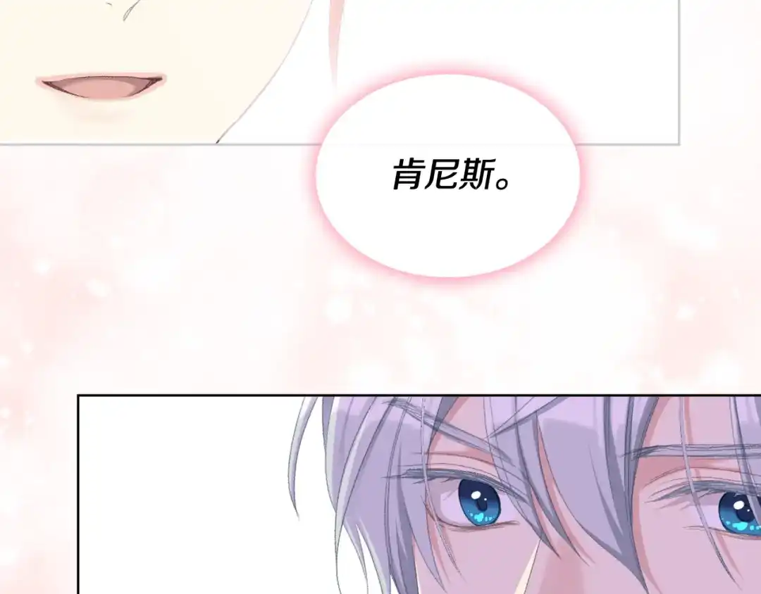 《女骑士的爱慕者们》第三季完结篇 参加武斗会 第43页