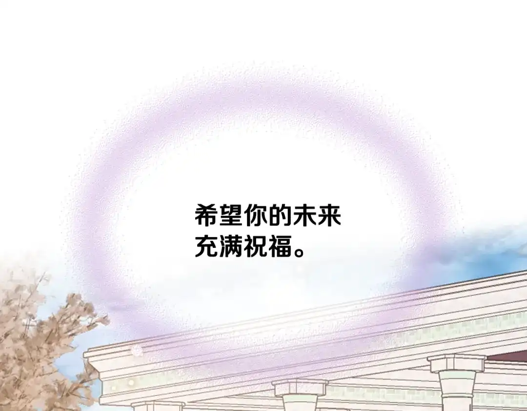 《女骑士的爱慕者们》第三季完结篇 参加武斗会 第92页