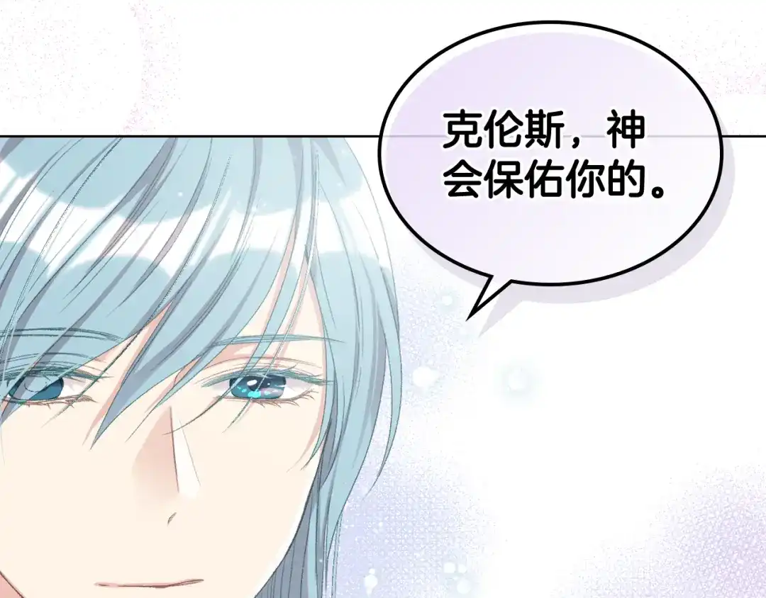 《女骑士的爱慕者们》第三季完结篇 参加武斗会 第89页