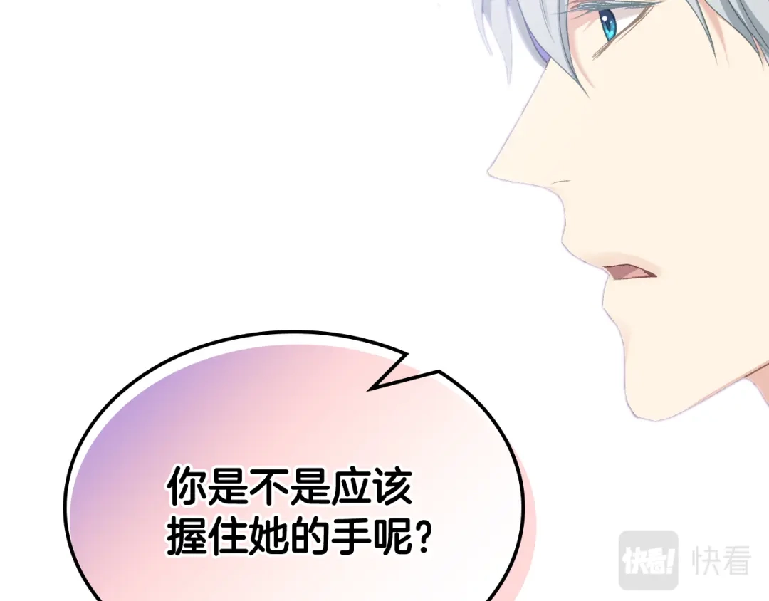 《女骑士的爱慕者们》第三季完结篇 参加武斗会 第36页