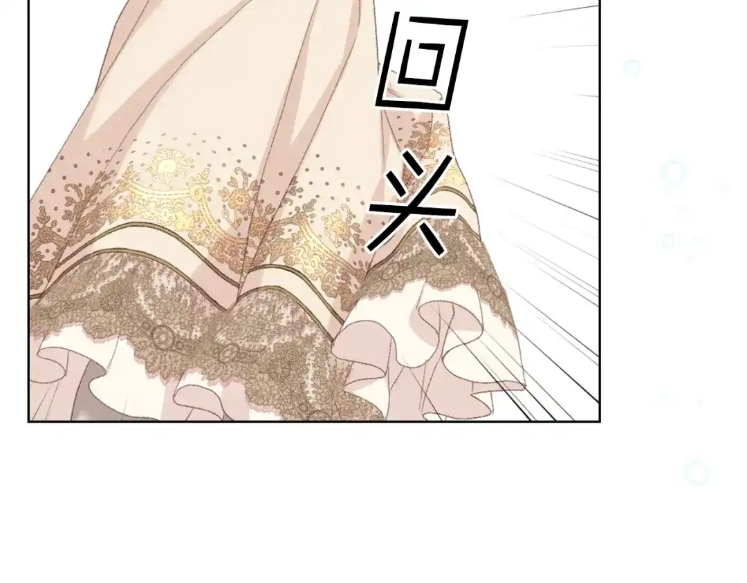 《女骑士的爱慕者们》第三季完结篇 参加武斗会 第111页