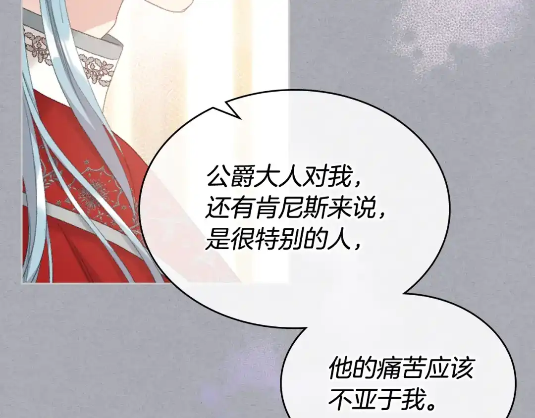 《女骑士的爱慕者们》第三季完结篇 参加武斗会 第18页
