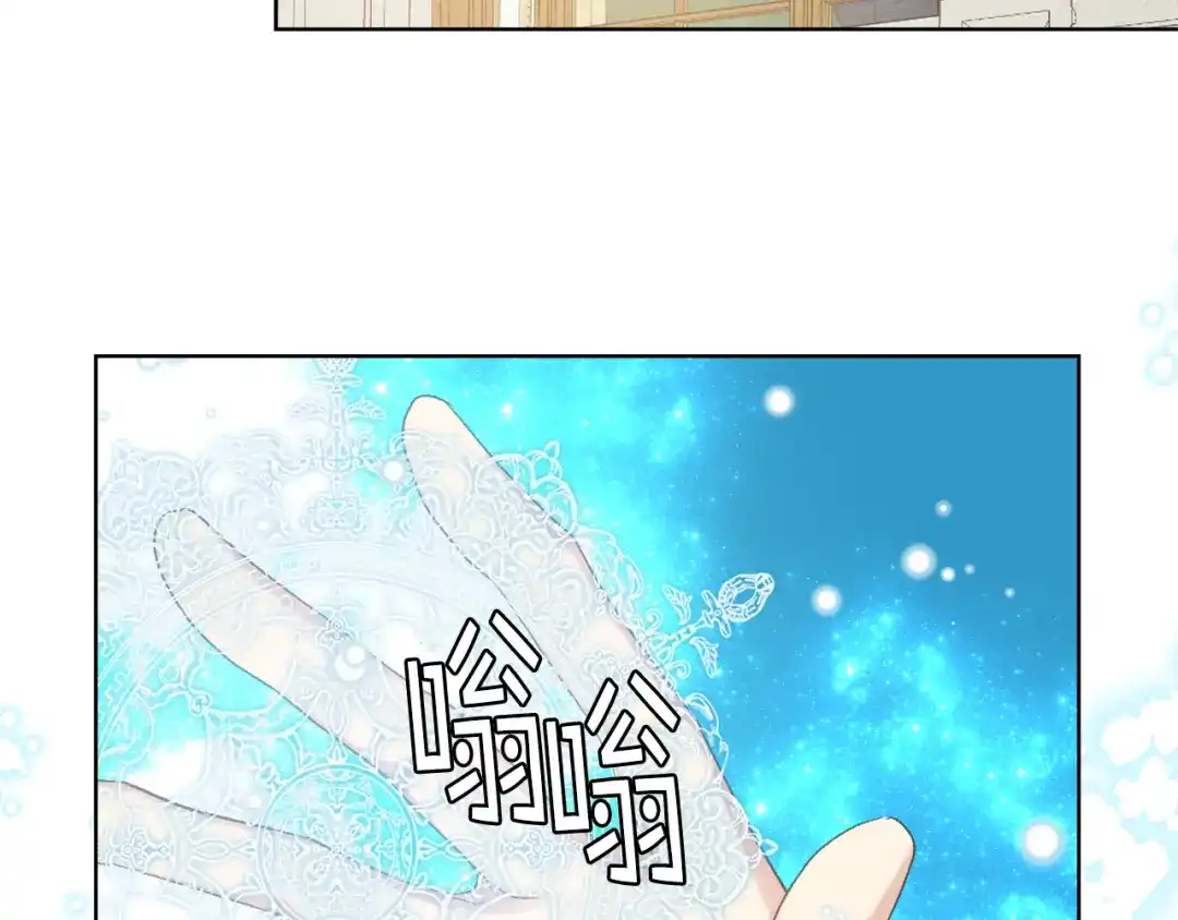《女骑士的爱慕者们》第三季完结篇 参加武斗会 第113页