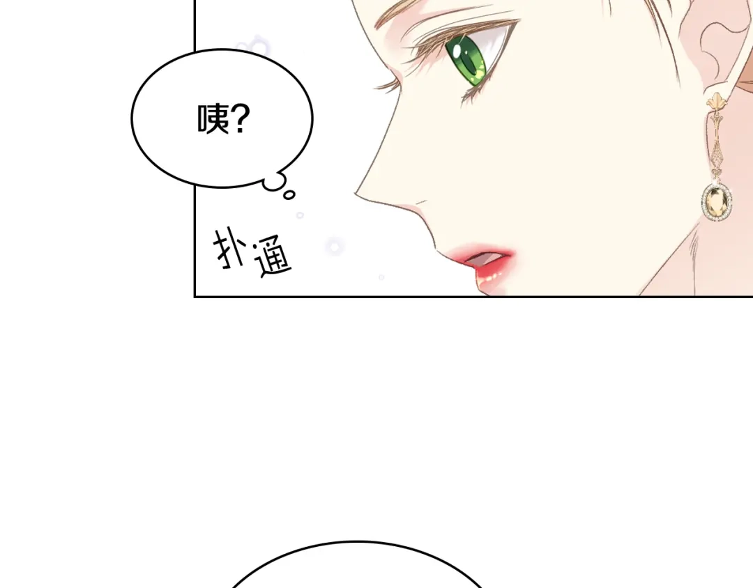 《女骑士的爱慕者们》第三季完结篇 参加武斗会 第84页