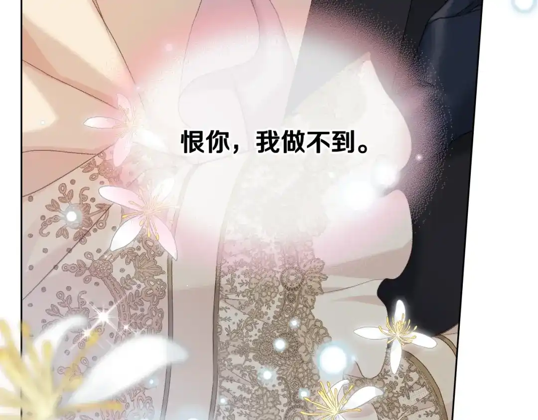 《女骑士的爱慕者们》第三季完结篇 参加武斗会 第127页