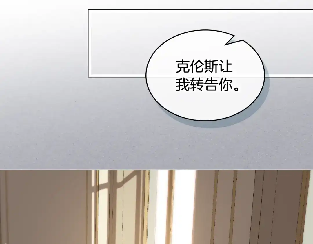《女骑士的爱慕者们》第三季完结篇 参加武斗会 第10页