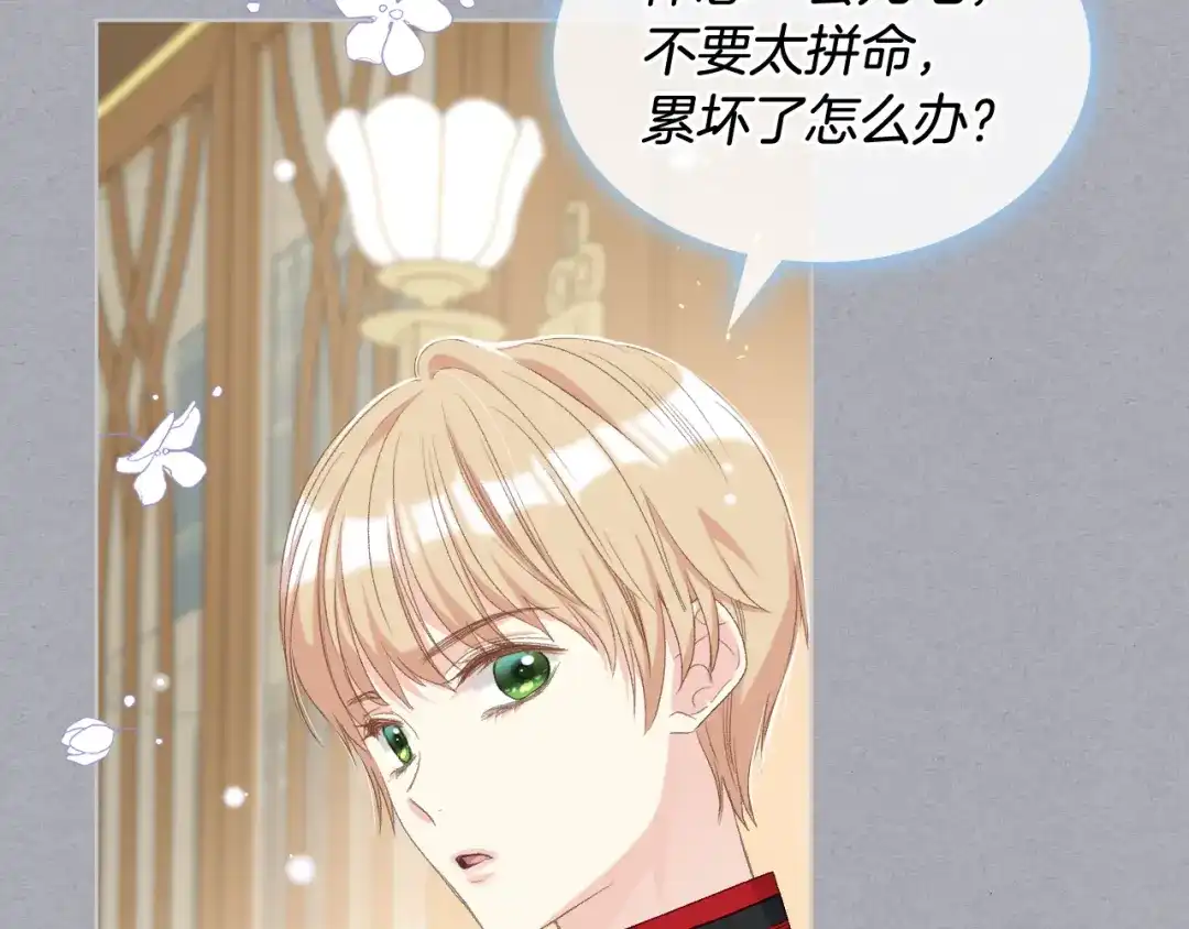 《女骑士的爱慕者们》第三季完结篇 参加武斗会 第69页
