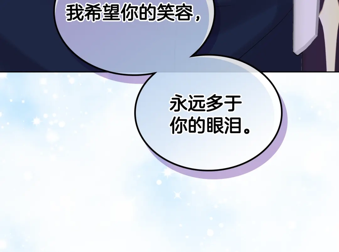 《女骑士的爱慕者们》第三季完结篇 参加武斗会 第74页