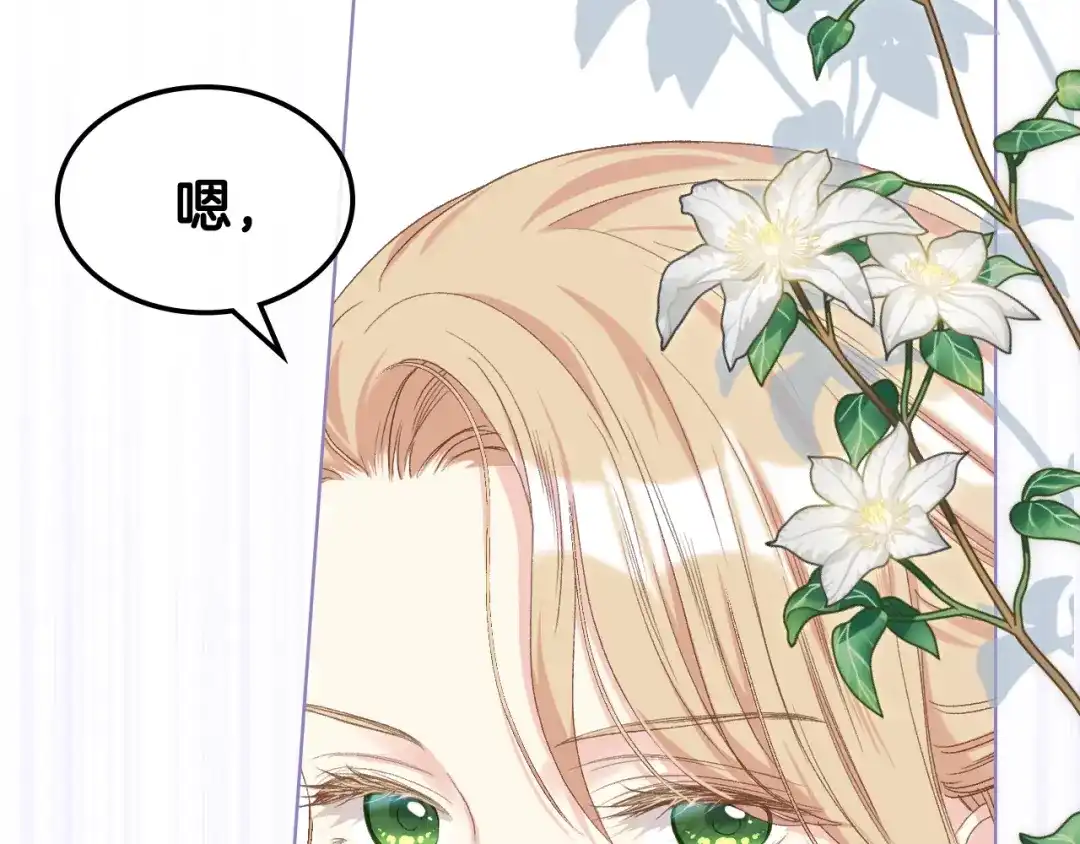 《女骑士的爱慕者们》第三季完结篇 参加武斗会 第148页