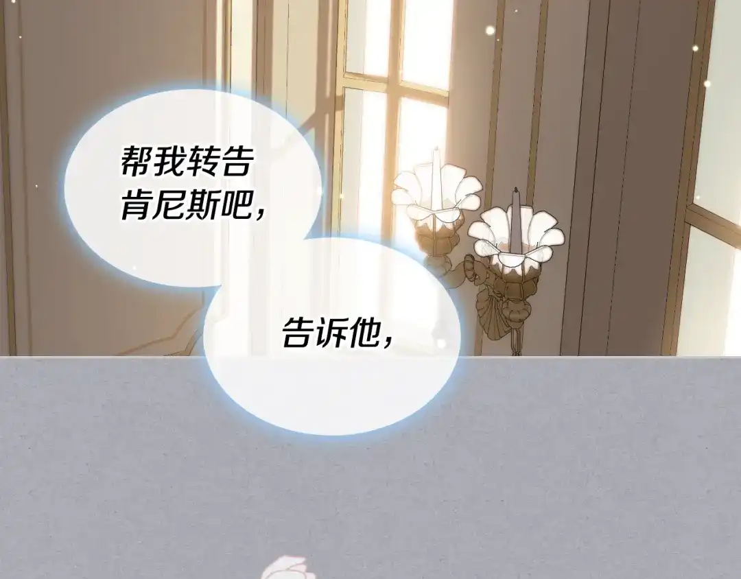 《女骑士的爱慕者们》第三季完结篇 参加武斗会 第11页