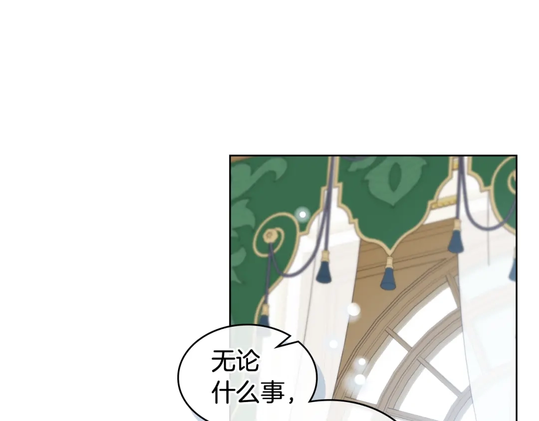 《女骑士的爱慕者们》第三季完结篇 参加武斗会 第55页