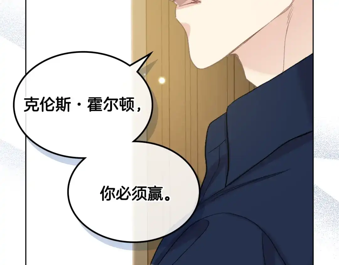 《女骑士的爱慕者们》第三季完结篇 参加武斗会 第135页