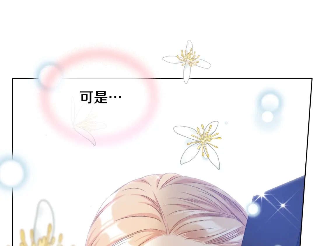 《女骑士的爱慕者们》第三季完结篇 参加武斗会 第125页