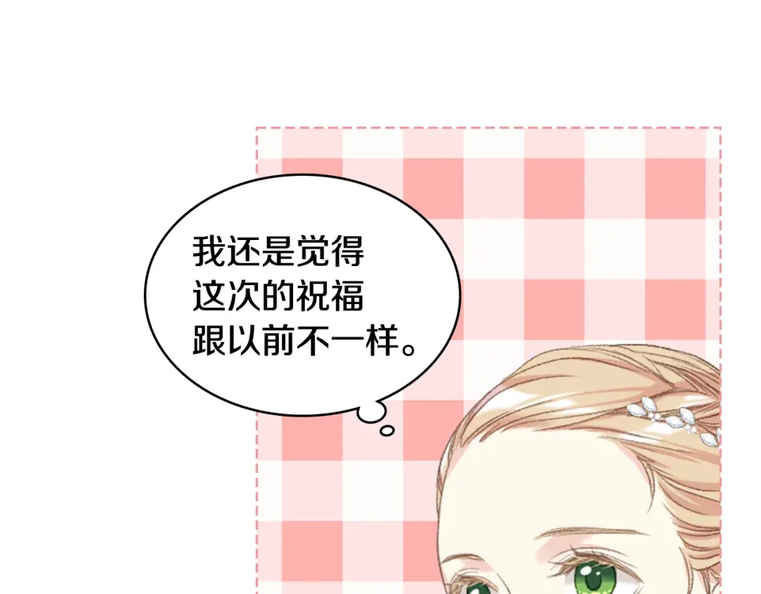 《女骑士的爱慕者们》第三季完结篇 参加武斗会 第98页