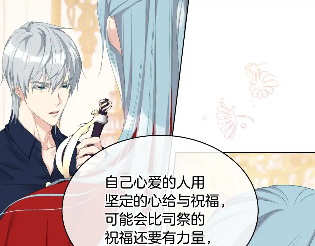 《女骑士的爱慕者们》第三季完结篇 参加武斗会 第49页