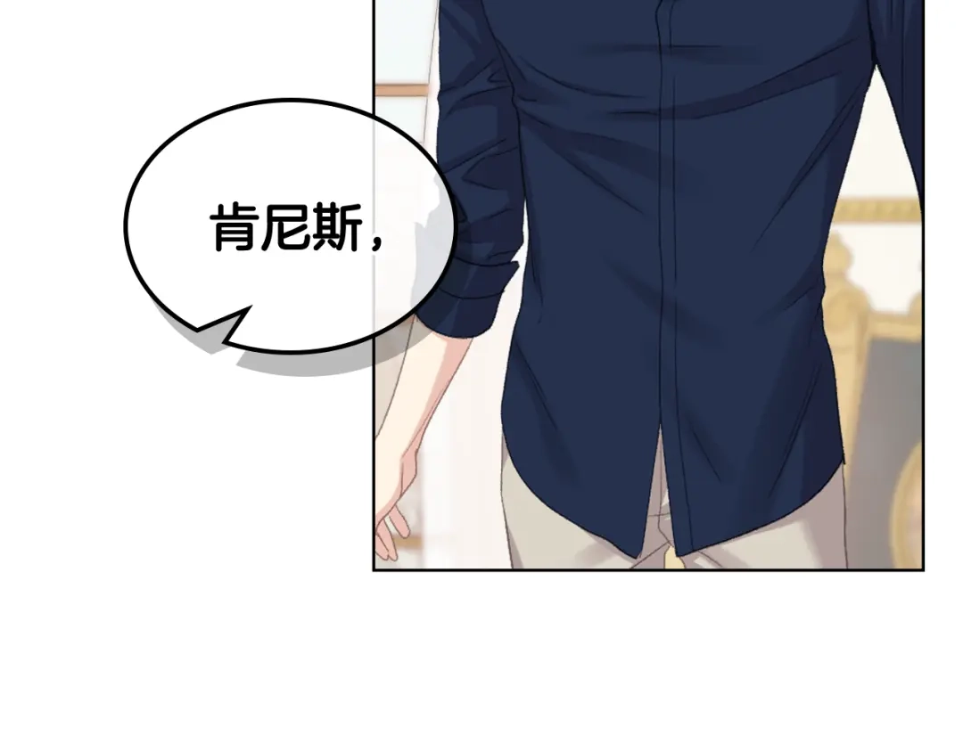 《女骑士的爱慕者们》第三季完结篇 参加武斗会 第32页