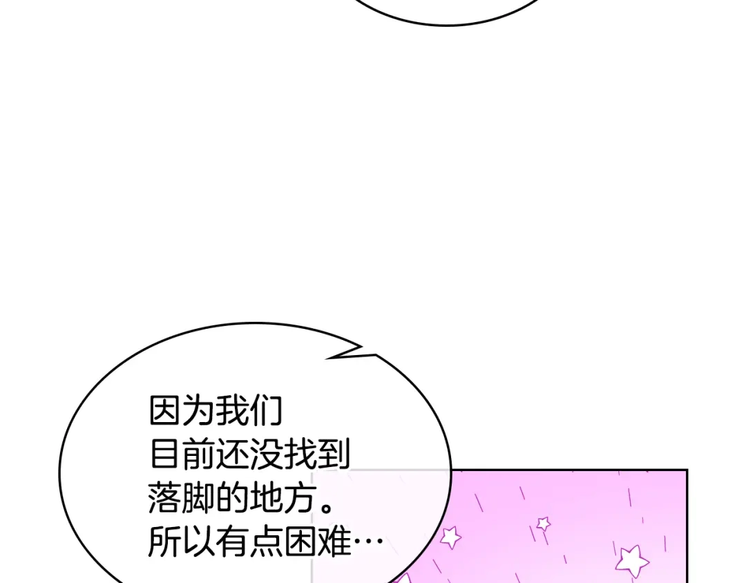 《女骑士的爱慕者们》第8话 新的职场 第118页