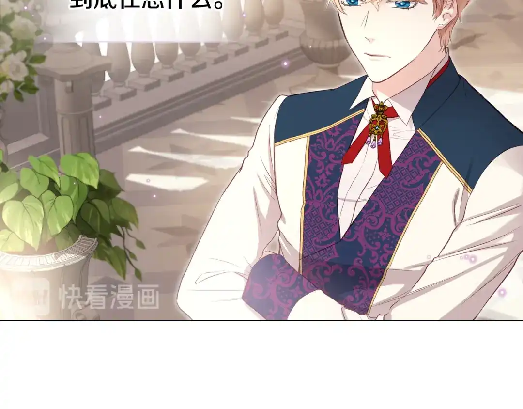 《女骑士的爱慕者们》第8话 新的职场 第37页