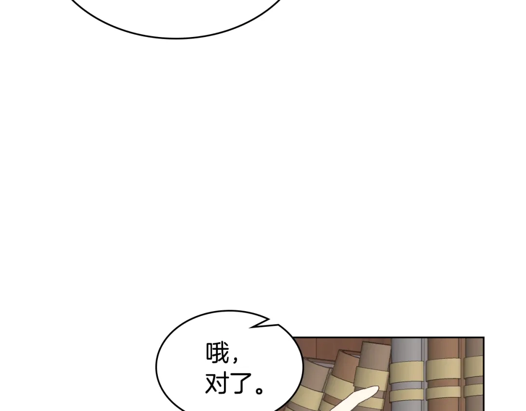 《女骑士的爱慕者们》第8话 新的职场 第53页