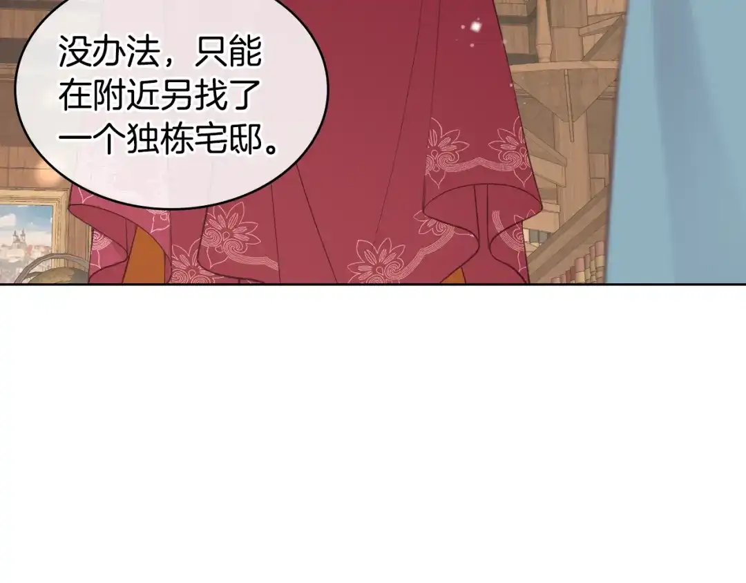 《女骑士的爱慕者们》第8话 新的职场 第128页