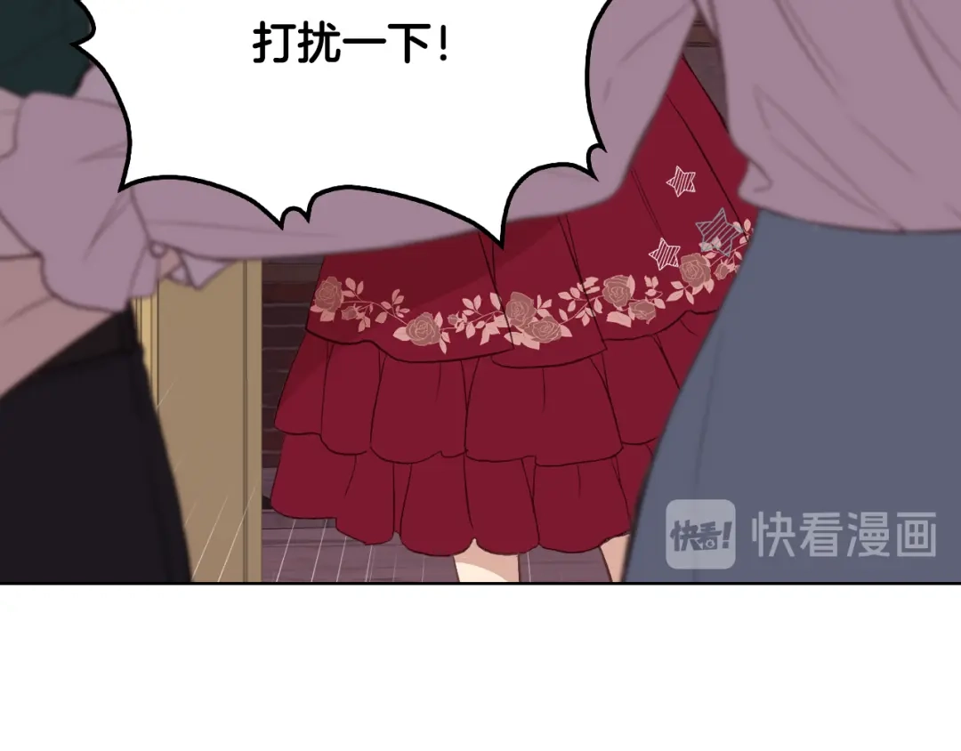 《女骑士的爱慕者们》第8话 新的职场 第75页