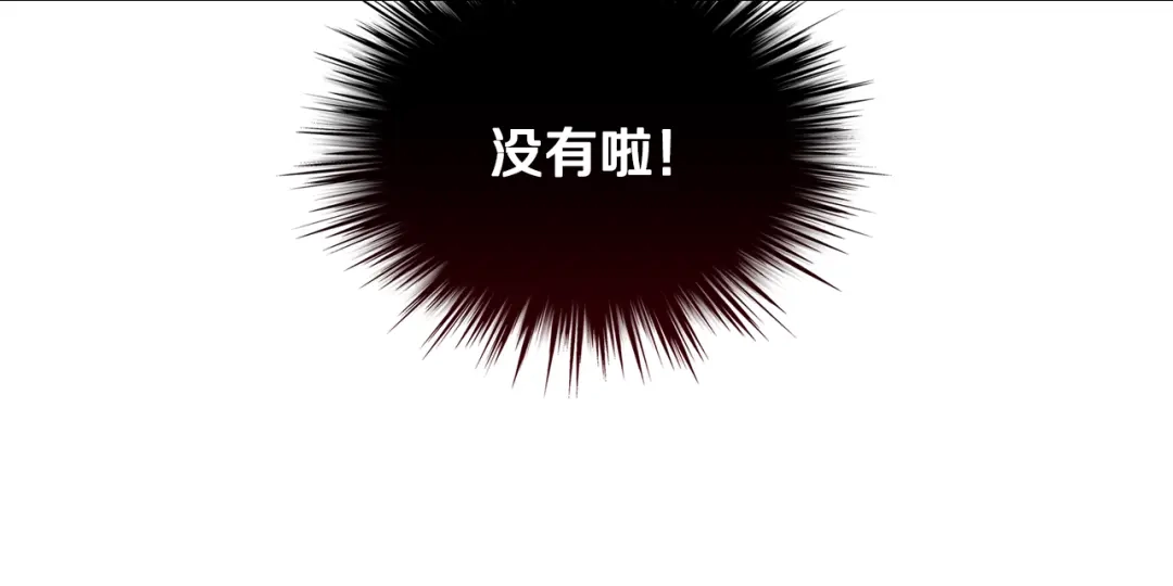 《女骑士的爱慕者们》第8话 新的职场 第103页