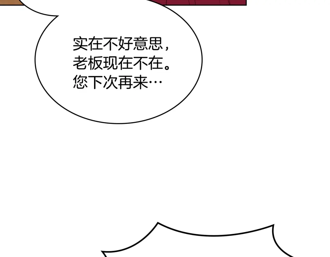 《女骑士的爱慕者们》第8话 新的职场 第79页