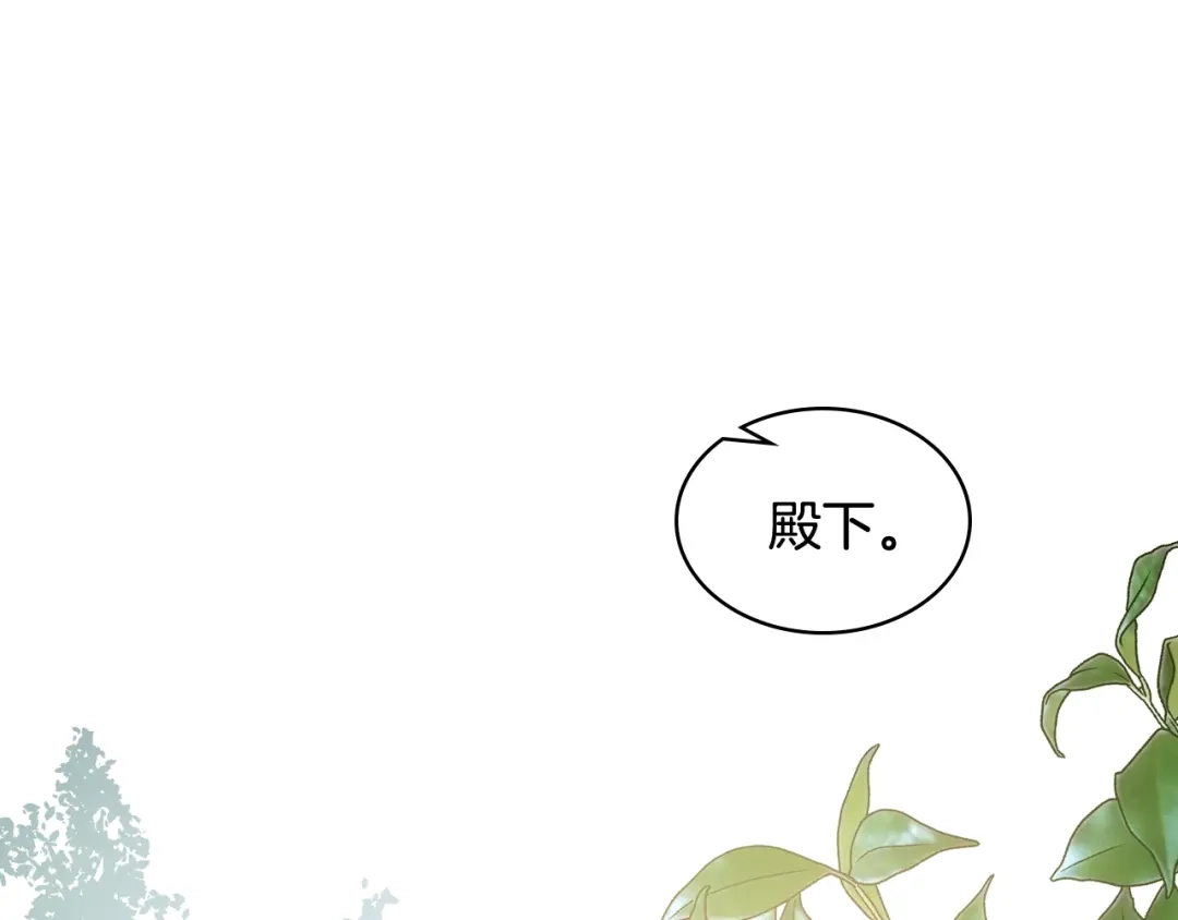 《女骑士的爱慕者们》第8话 新的职场 第17页