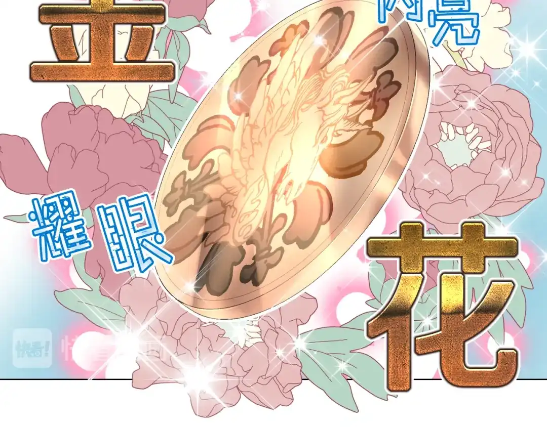 《女骑士的爱慕者们》第8话 新的职场 第98页