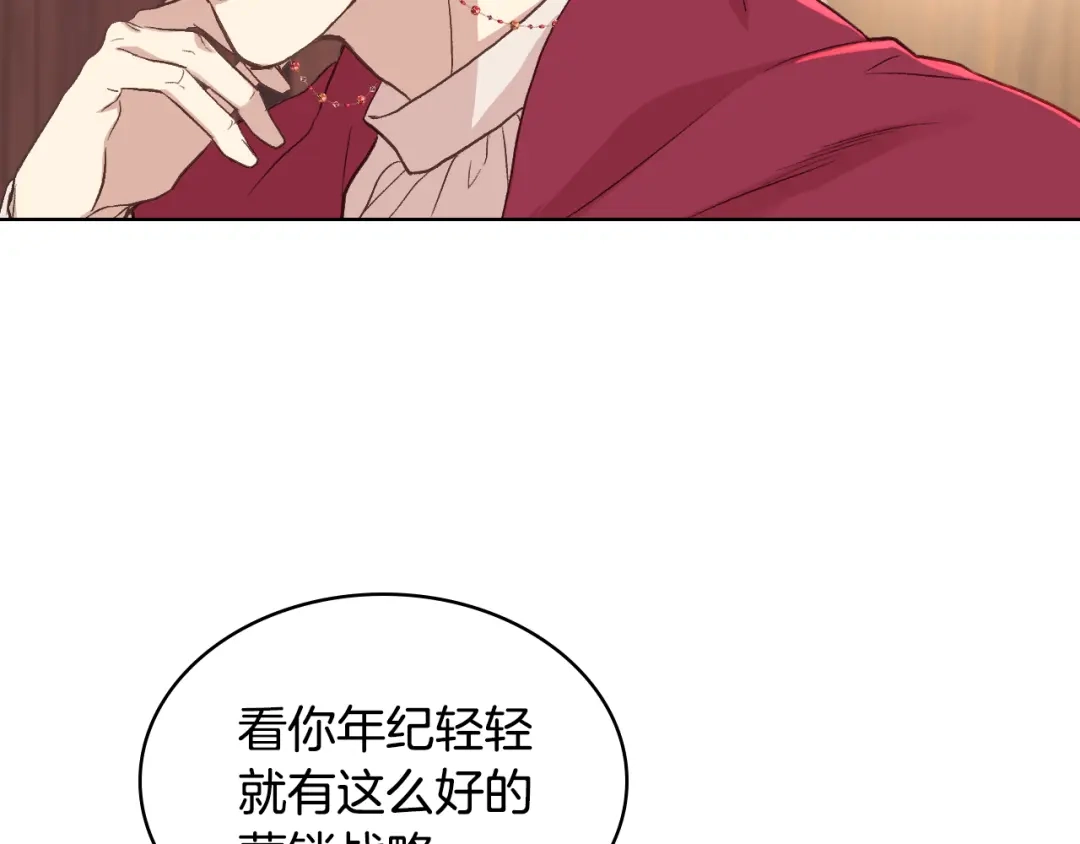 《女骑士的爱慕者们》第8话 新的职场 第105页
