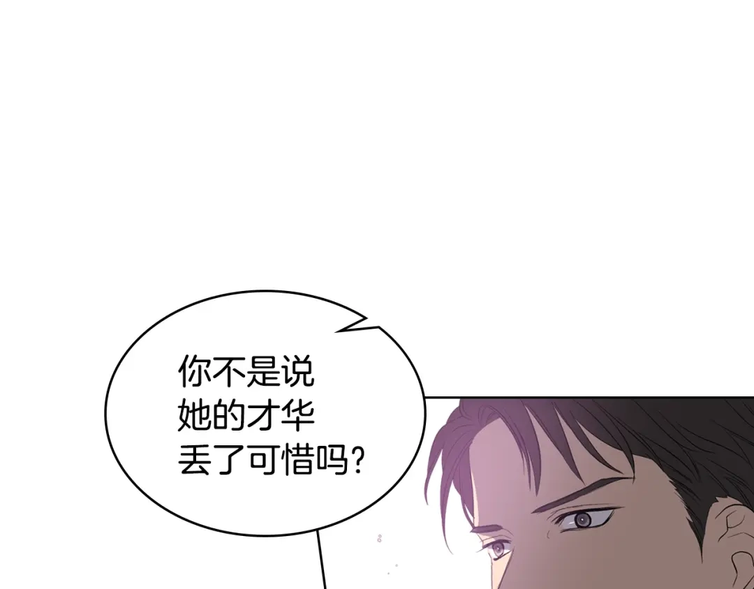 《女骑士的爱慕者们》第8话 新的职场 第26页