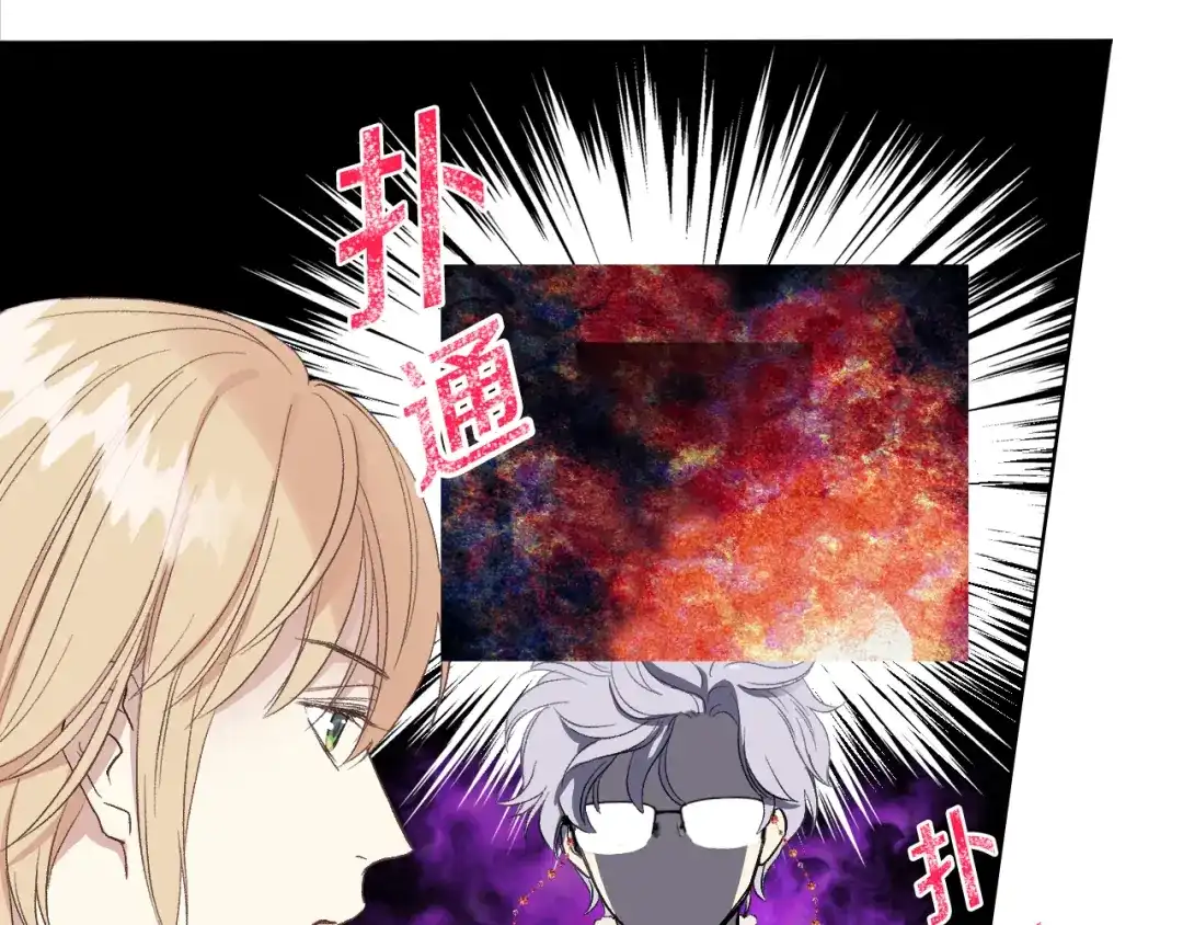 《女骑士的爱慕者们》第8话 新的职场 第116页