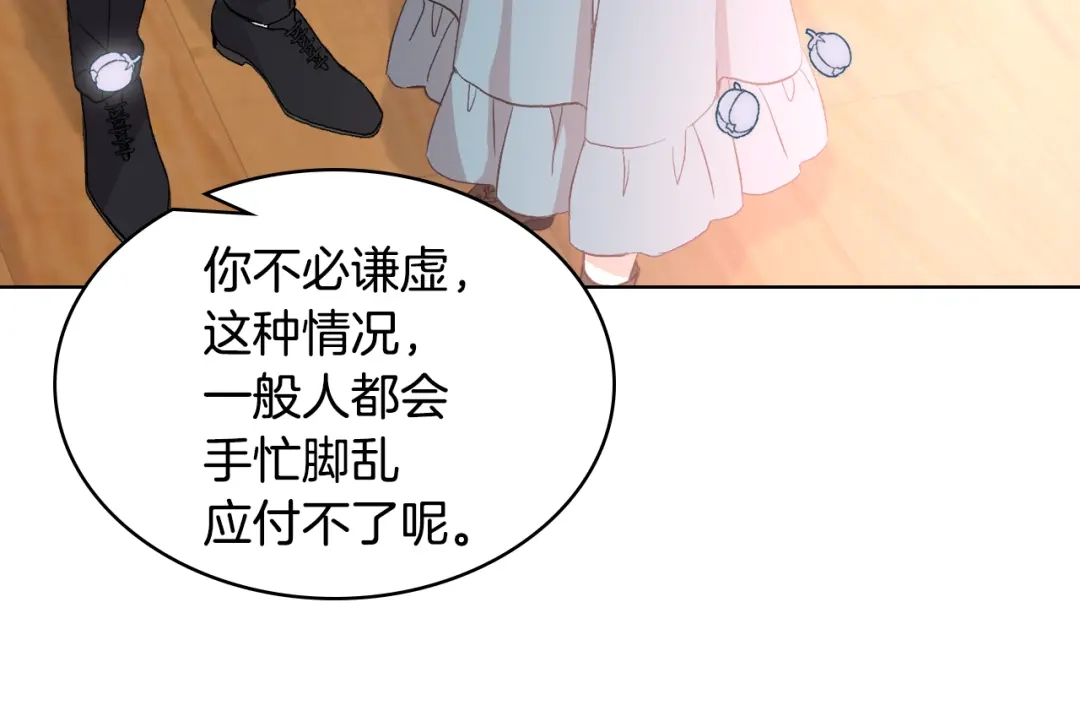 《女骑士的爱慕者们》第8话 新的职场 第111页