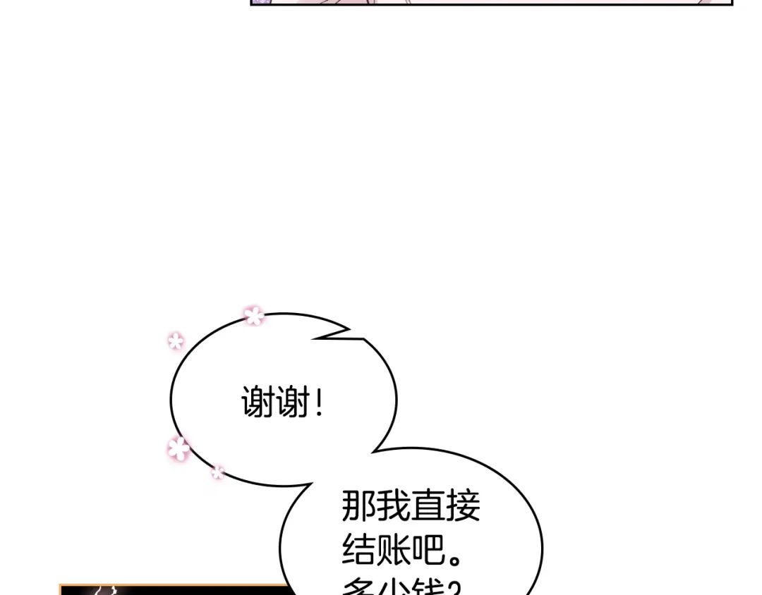 《女骑士的爱慕者们》第8话 新的职场 第94页