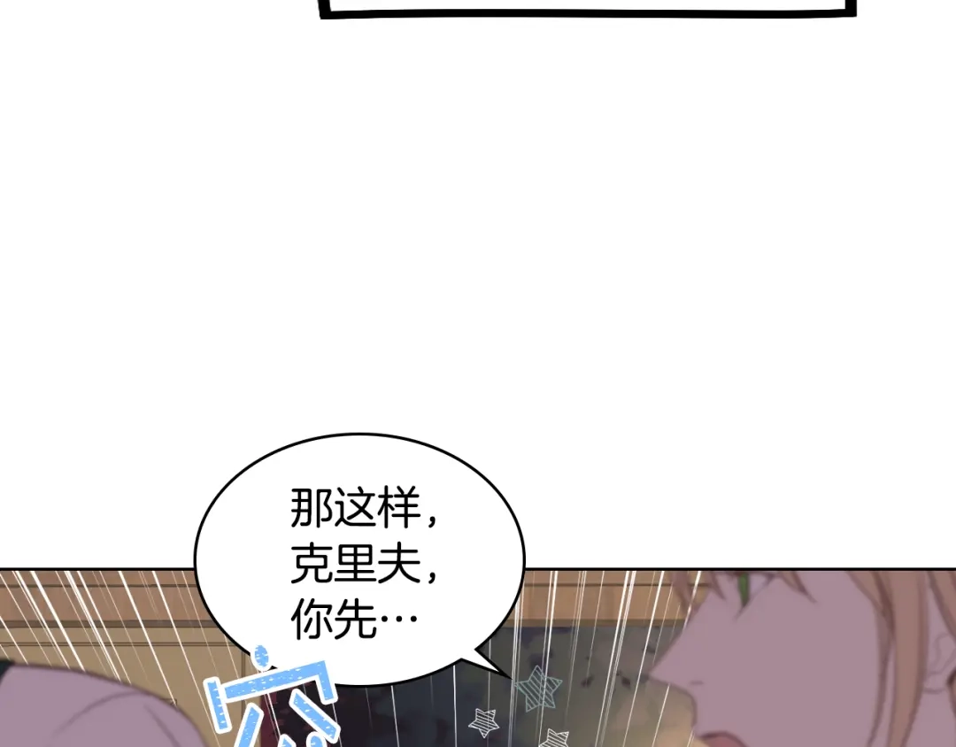 《女骑士的爱慕者们》第8话 新的职场 第73页