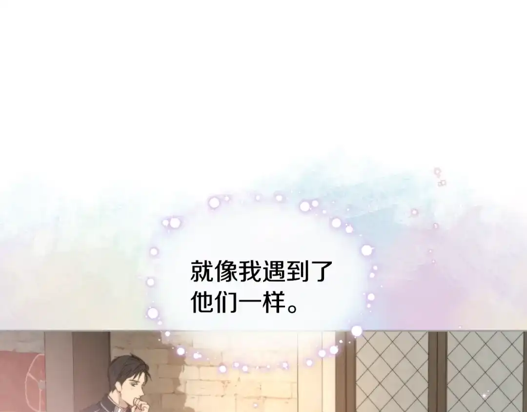 《女骑士的爱慕者们》第8话 新的职场 第69页