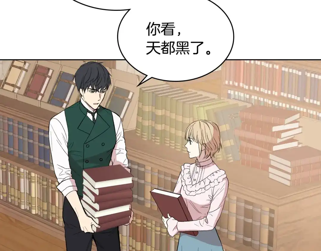 《女骑士的爱慕者们》第8话 新的职场 第51页
