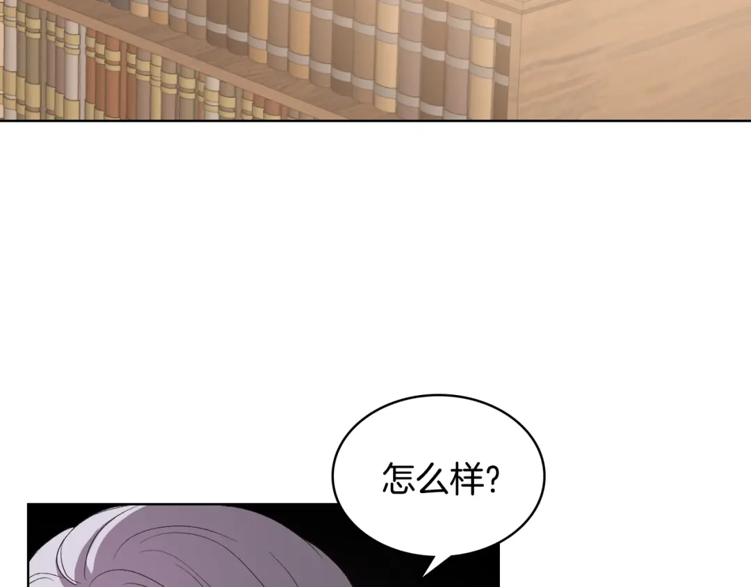《女骑士的爱慕者们》第8话 新的职场 第113页