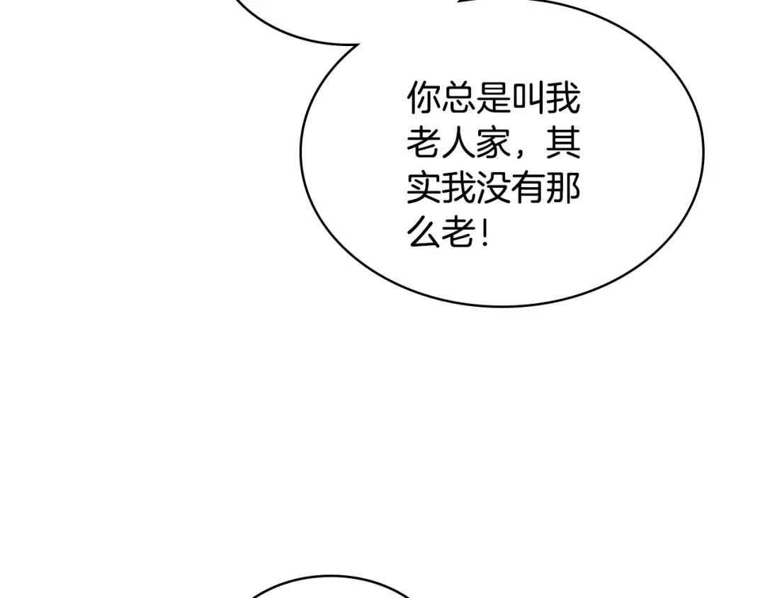 《女骑士的爱慕者们》第8话 新的职场 第133页