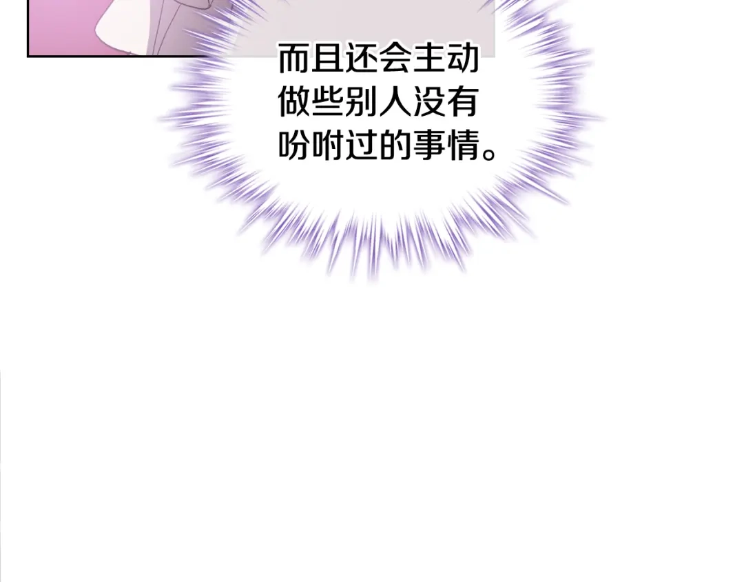 《女骑士的爱慕者们》第8话 新的职场 第115页