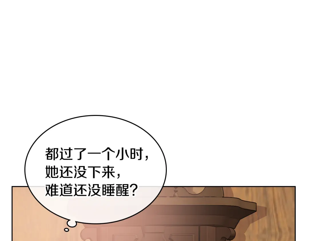 《女骑士的爱慕者们》第8话 新的职场 第46页