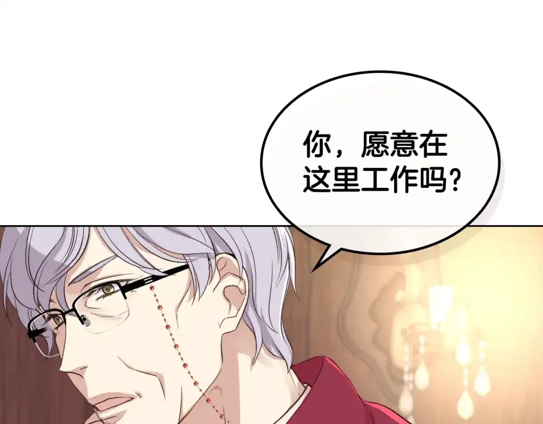 《女骑士的爱慕者们》第8话 新的职场 第104页