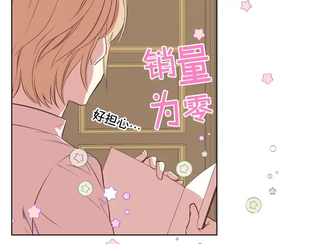 《女骑士的爱慕者们》第8话 新的职场 第49页