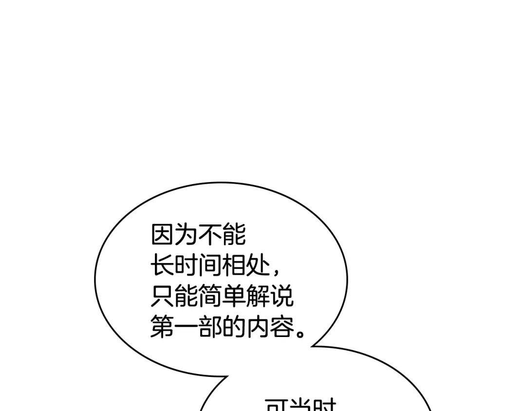 《女骑士的爱慕者们》第8话 新的职场 第9页