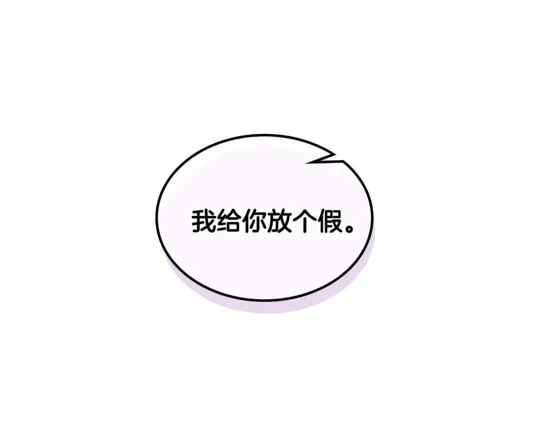 《女骑士的爱慕者们》第8话 新的职场 第19页