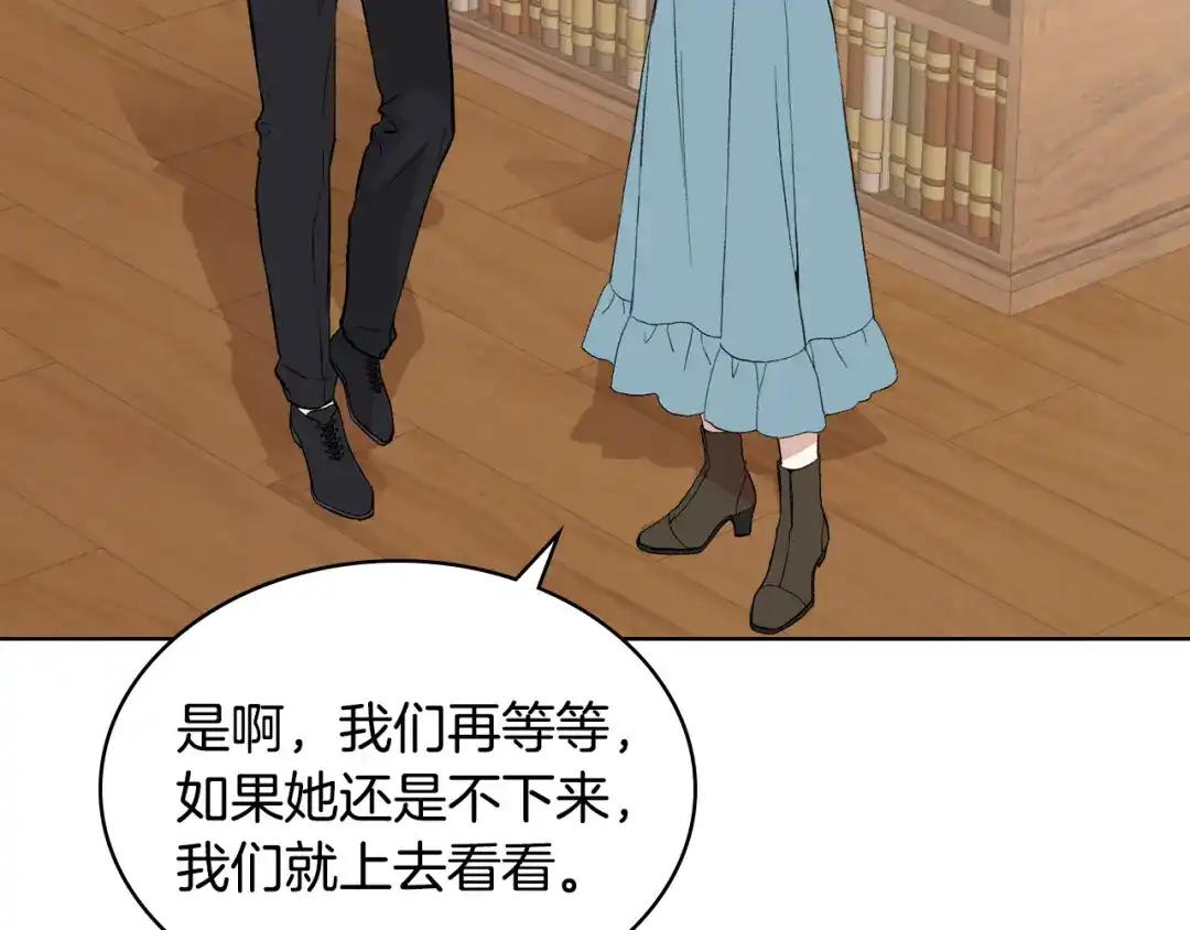 《女骑士的爱慕者们》第8话 新的职场 第52页