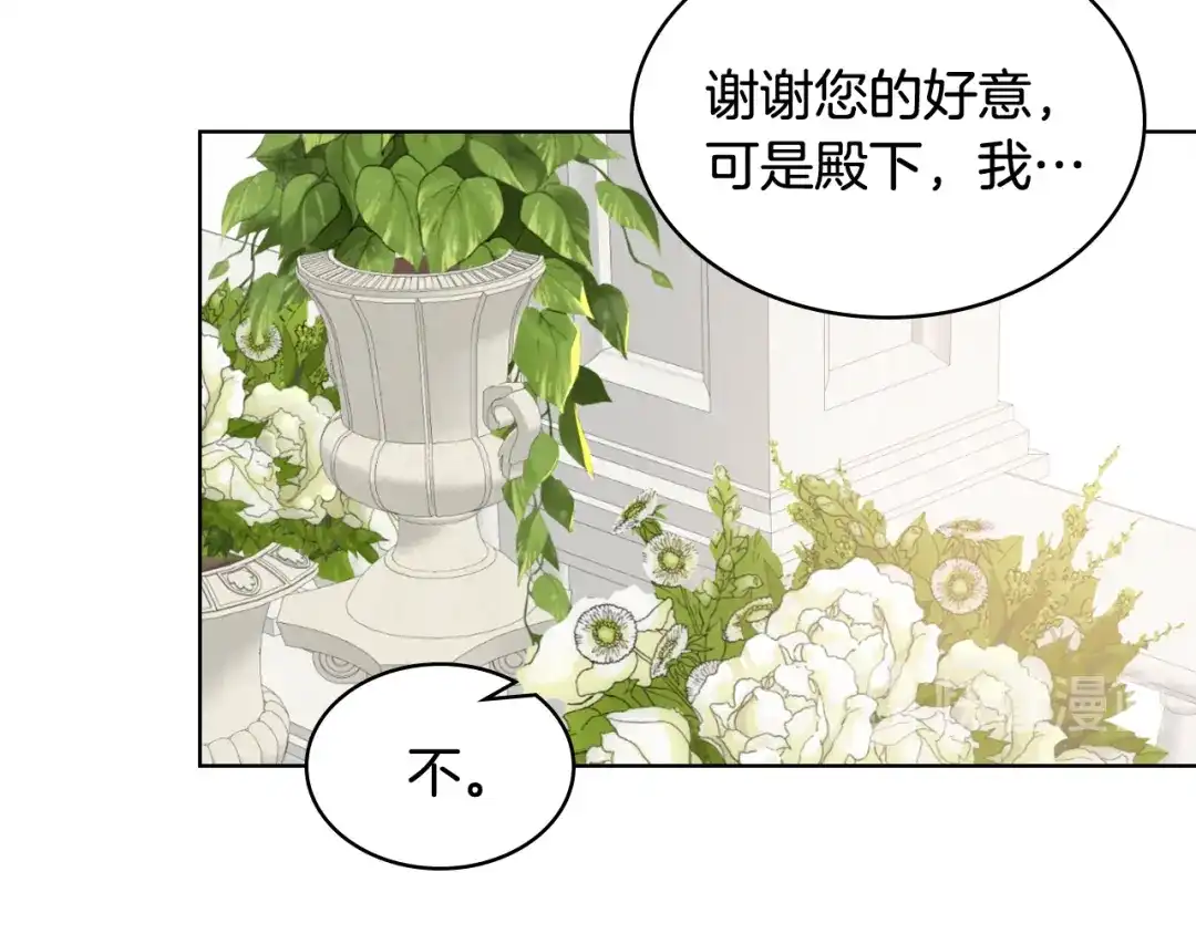 《女骑士的爱慕者们》第8话 新的职场 第22页