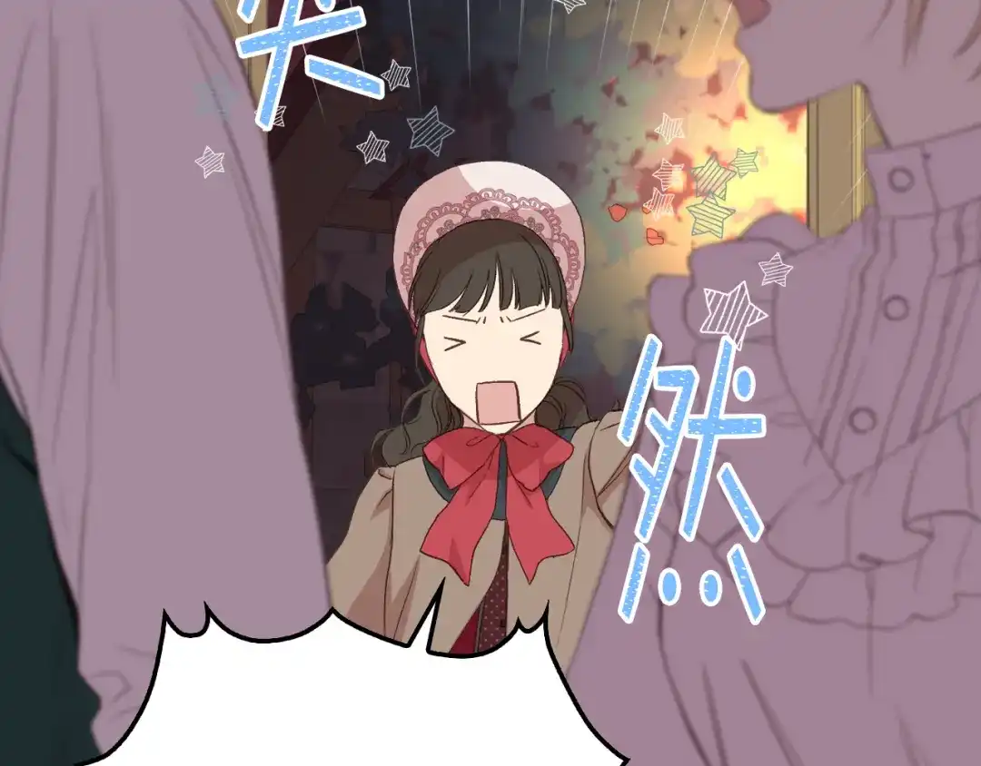 《女骑士的爱慕者们》第8话 新的职场 第74页