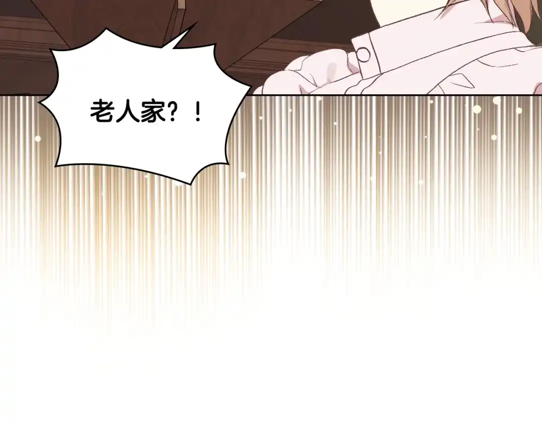 《女骑士的爱慕者们》第8话 新的职场 第108页